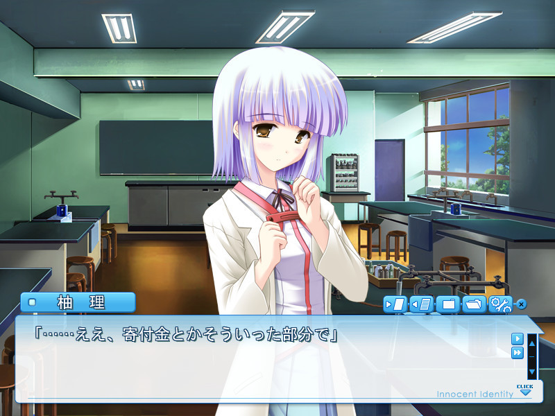 누군가를 위해 할 수 있는 일 ～Innocent Identity～