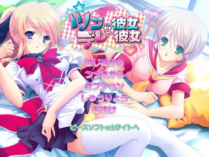 츤인 그녀 데레인 그녀