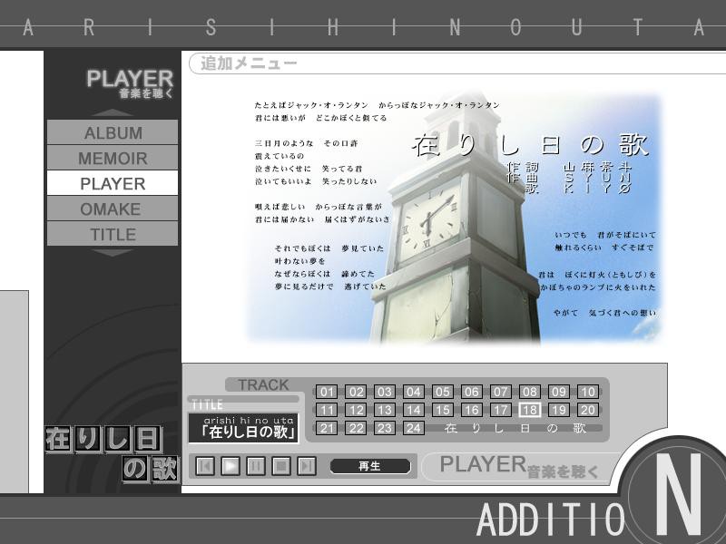아리시히의 노래