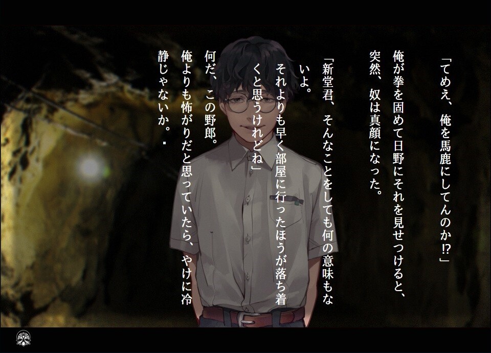 아파시 학교에서 있었던 무서운 이야기 신생