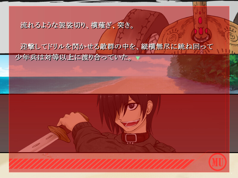 MYTHOS 물드는 세카이의 에르타주 제1부