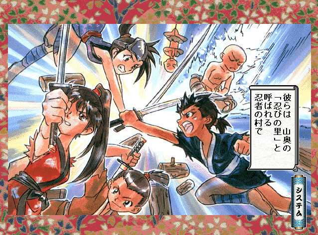 쿠노이치 포물첩