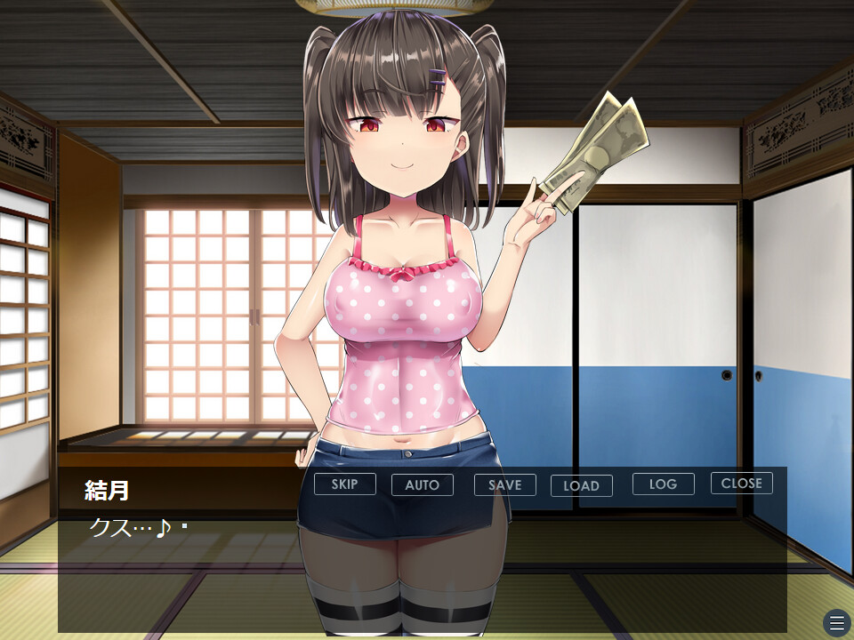 유즈키를 이기는 법～오늘부터 아저씨를 '너'라고 부를게♪～