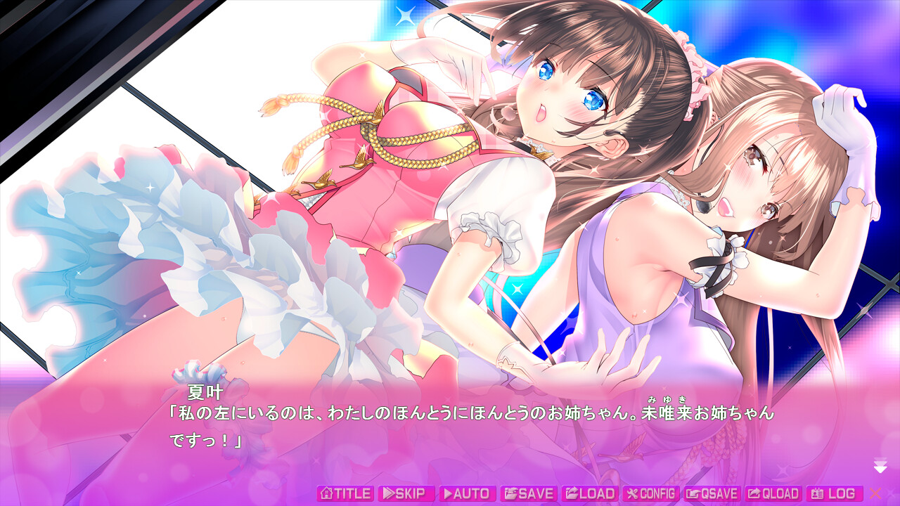 아이돌 자매를 에치하게 프로듀스!