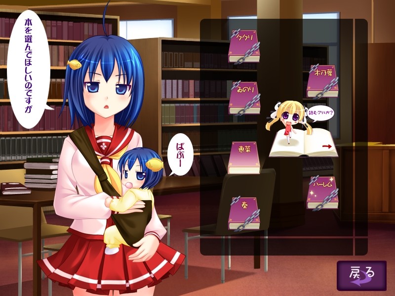 하라☆츄츄!! ～깨물면 그 아이도 H한 천사～