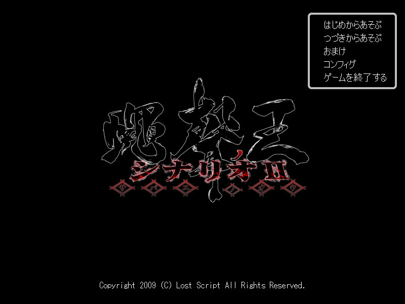 파리 소리의 왕 시나리오II