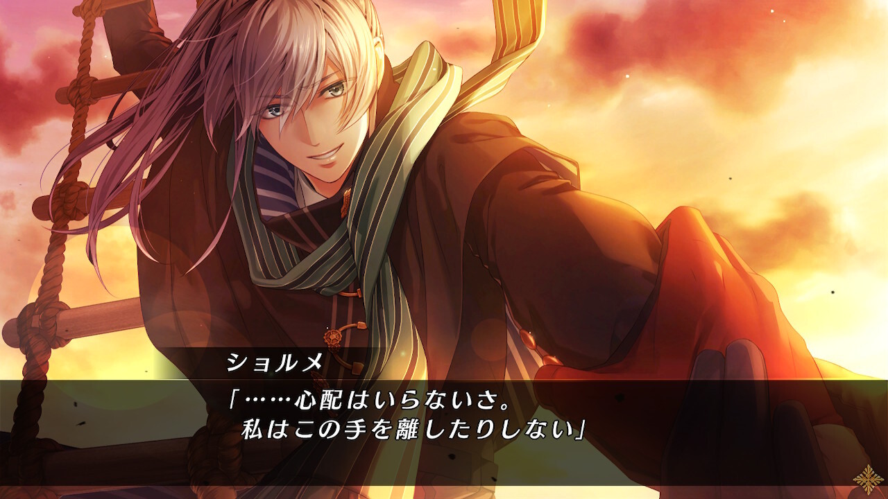 Code:Realize ~축복의 미래~