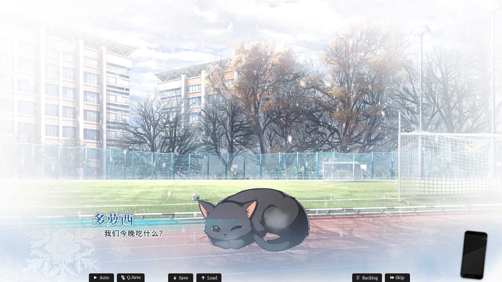 연애기담 - 존재하지 않는 진실