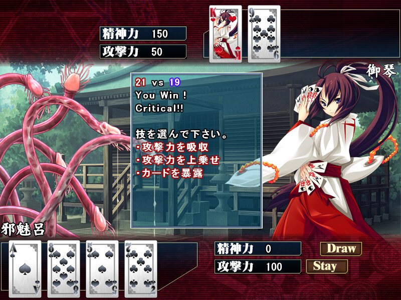 세이쇼쿠샤 ～타락해가는 토마의 학원～