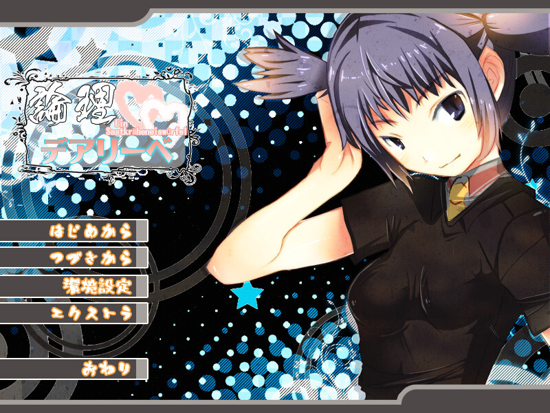 론리 데어 리베