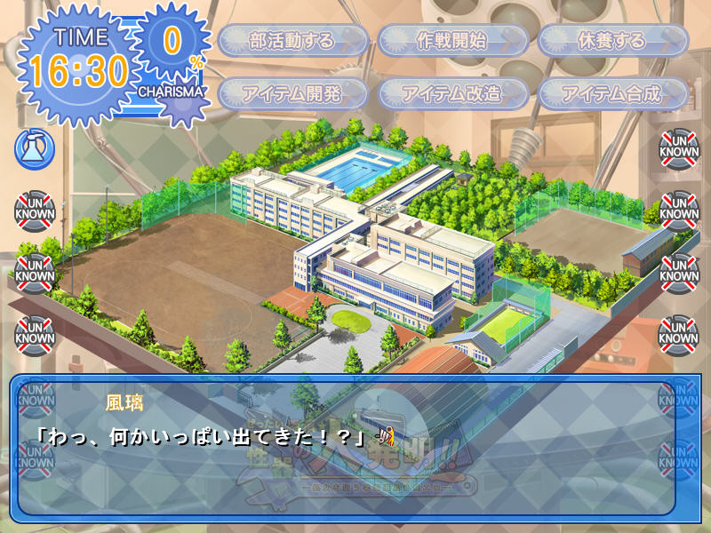 젯타이 절정☆성기의 대발명!! ―처녀를 노리는 학원 도구 다발 에로―