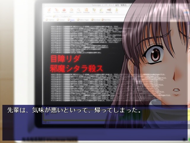 Web 속의 그녀 ～패스워드에 숨겨진 수수께끼～