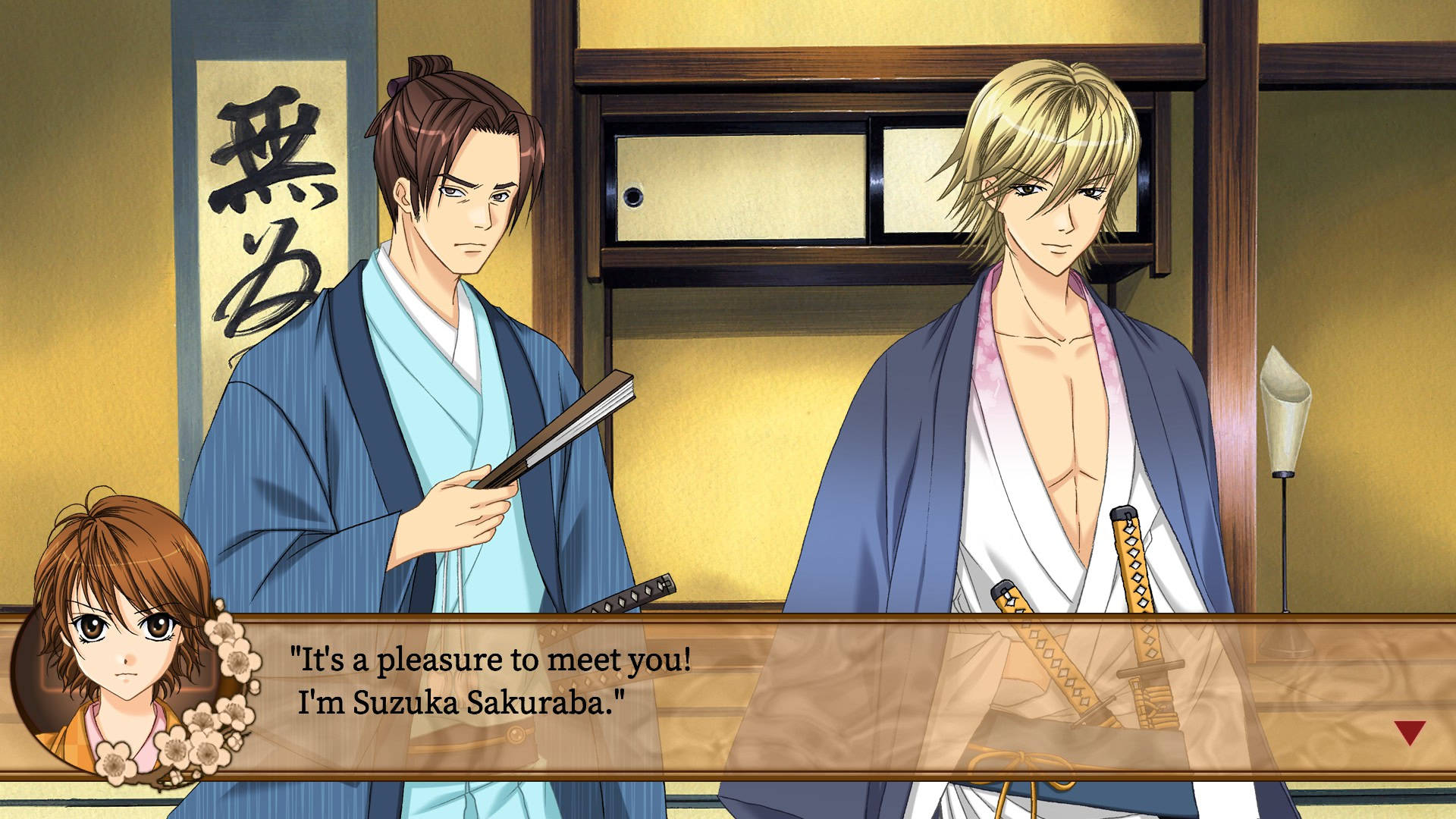 막말연화・신선조