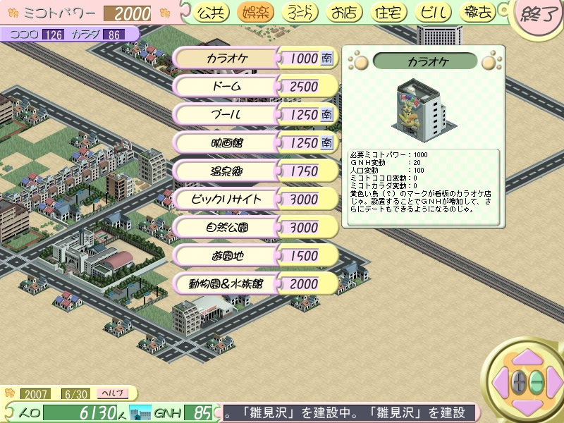 ××な그녀를 만드는 법