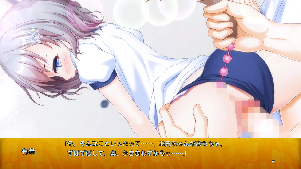 눈 내리는 밤, 나는 여동생을 알몸으로 만든다.