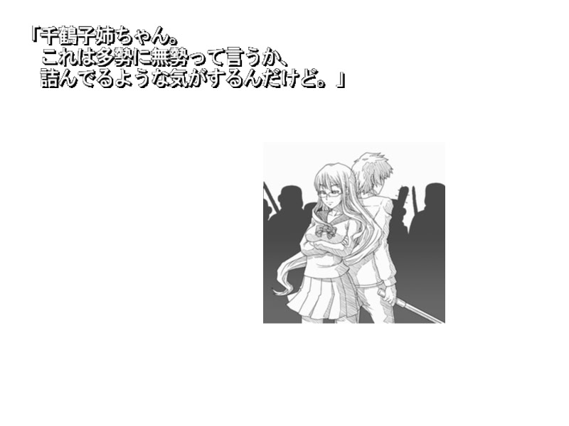 창몽주초 -미츠쿠사카무리-