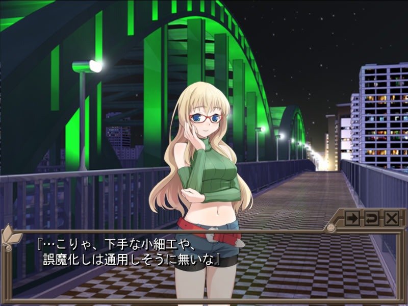 리벨 에스테이트 -The 2nd engagement-