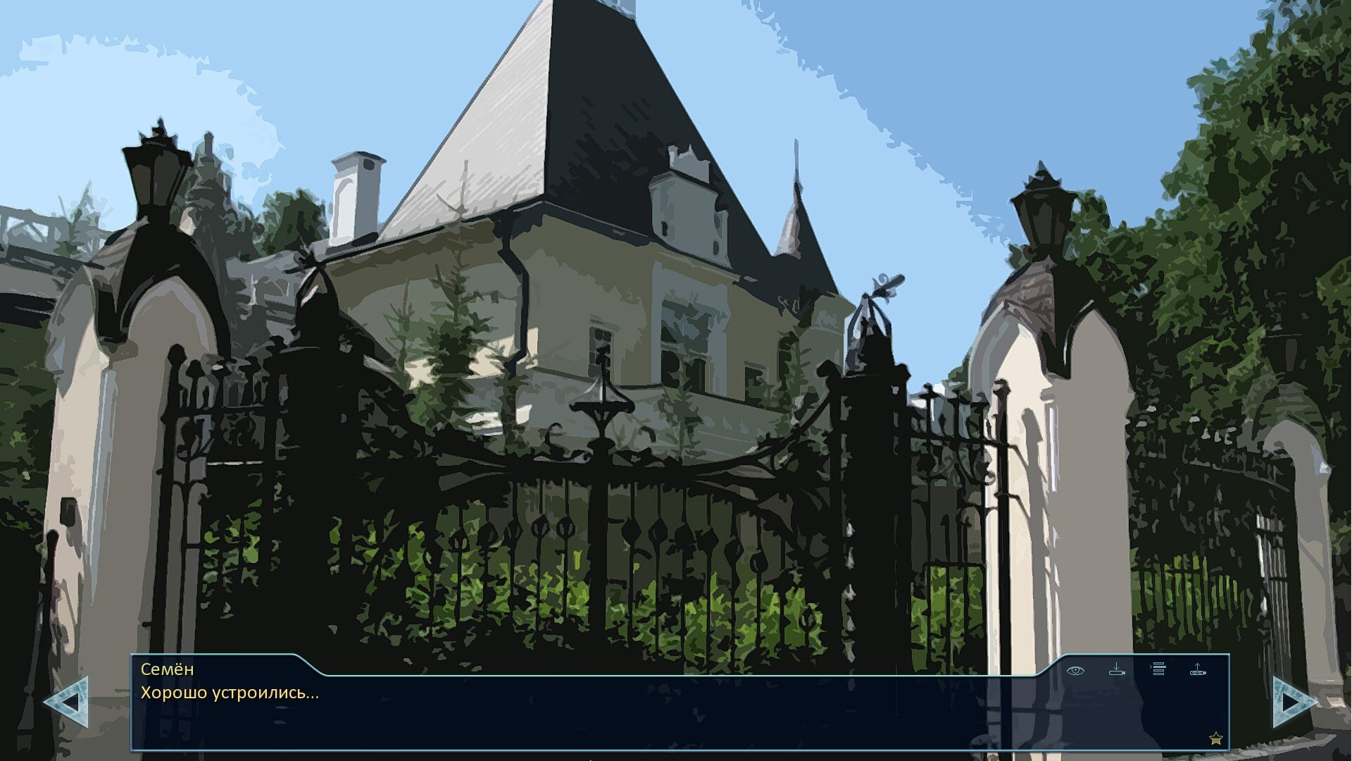 Готов на всё