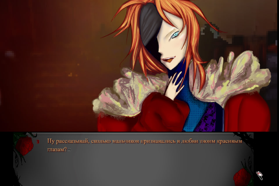 Мой мир - ложь