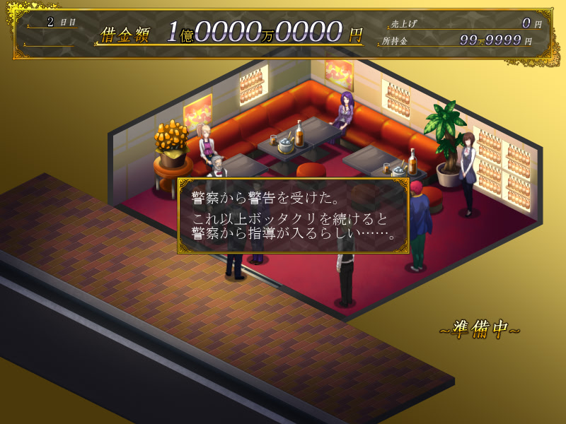 ハッスルタイム