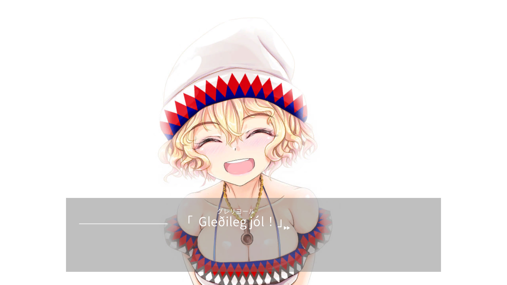 머나먼 툴레를 향한 여행자