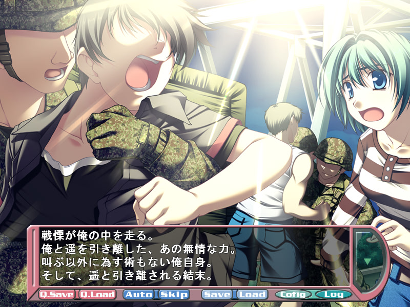 도쿄 봉쇄～키미가 곁에 있었던 어제～