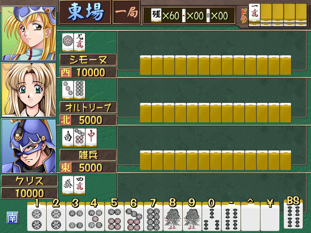 마작 환상곡 III