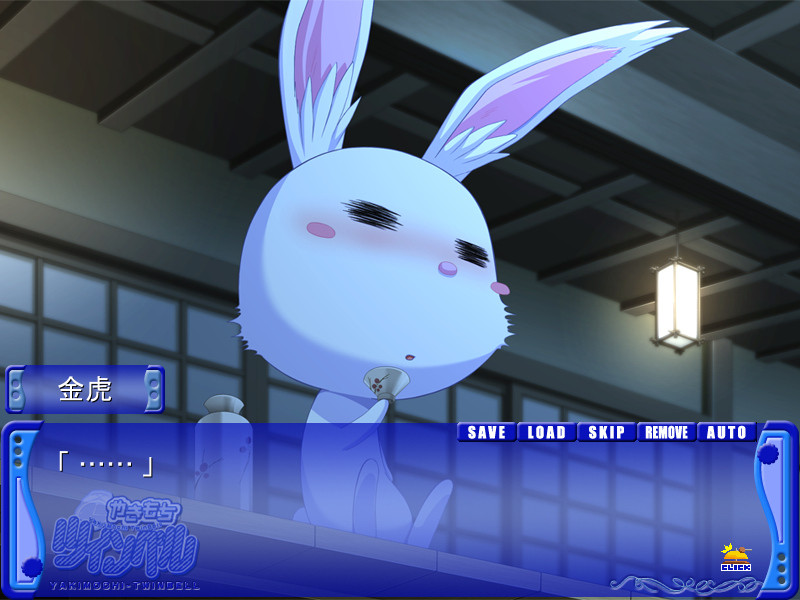 야키모치 트윈벨