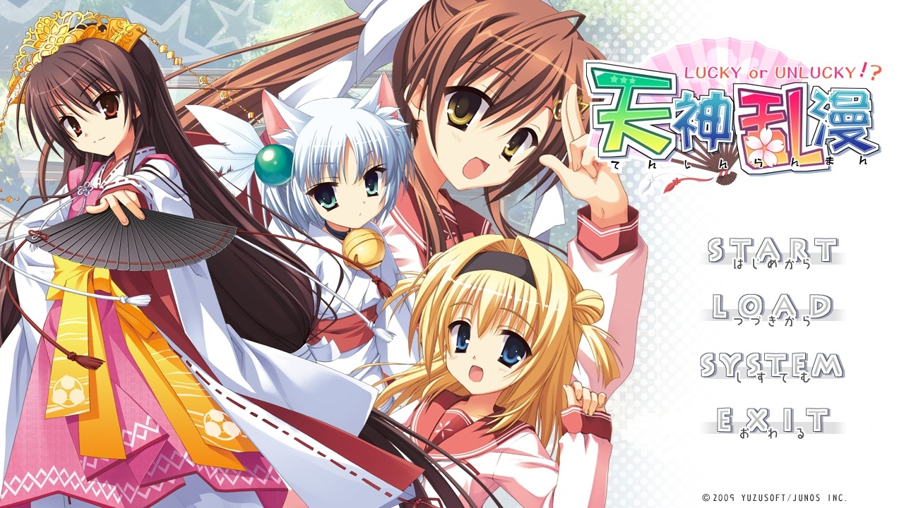 텐진란만 LUCKY or UNLUCKY!?