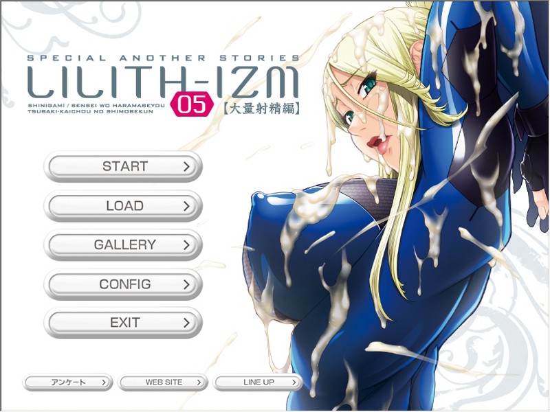 LILITH-IZM05～대량사정편～