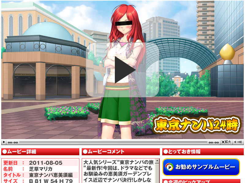 난파 나마하메 나카다시 만세 4