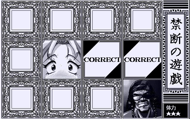 GLO・RI・A ～금단의 혈족～