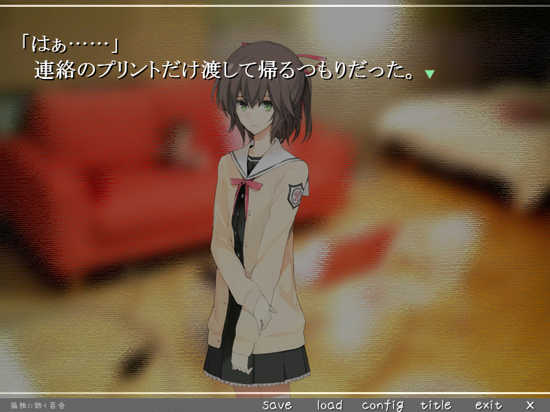 고독에 듣는 백합