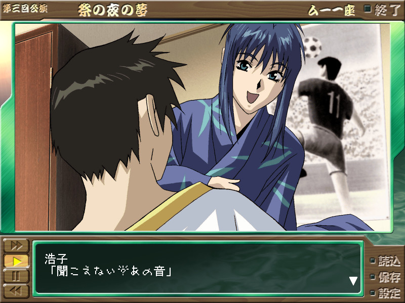 마츠리의 밤의 꿈