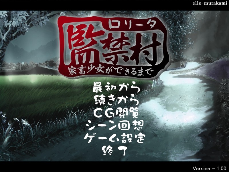 로리타 감금촌 ~가축 소녀가 되기까지~