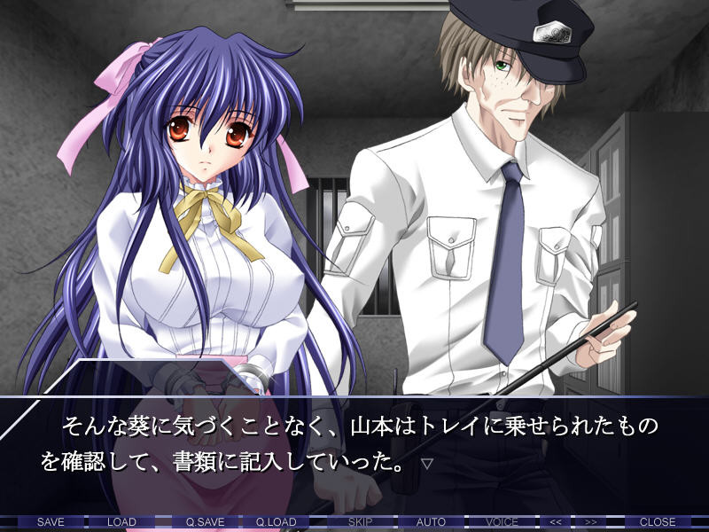 여수간옥～1호동：아오이 편～