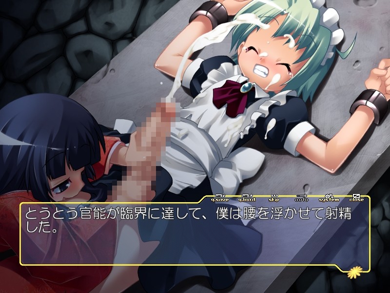 집사 버립니다!　～색녀인 아가씨에게 항문으로 야한 명령을 해 버리는 것권～