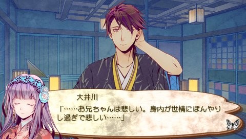 츠키카게노 쿠사리 -착란 파라노이아-