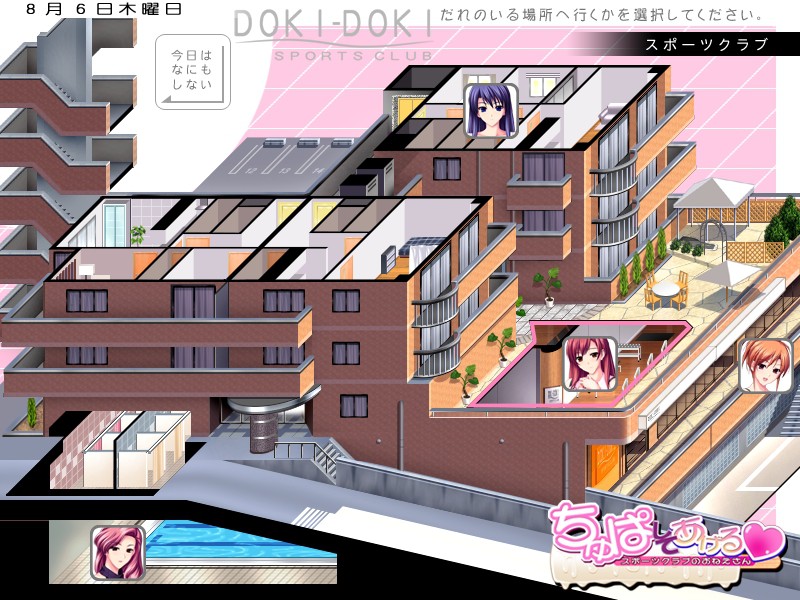 츄파해줄게～스포츠 클럽의 누나～