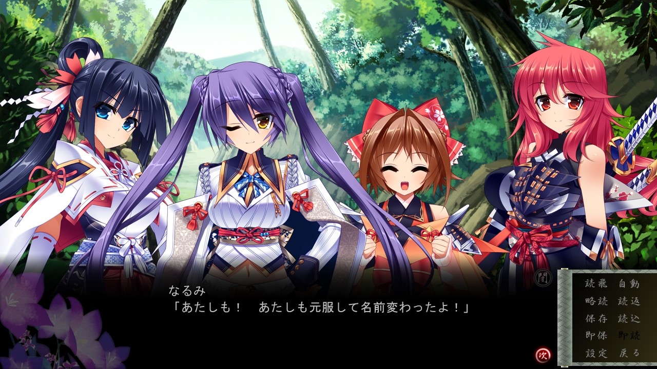 센고쿠히메4 ～쟁패백계, 꽃을 지키는 맹세～