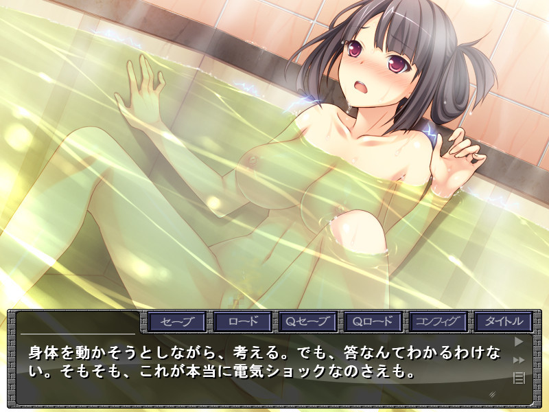 광염의 관 ―덫에 걸린, 암컷의 교성―