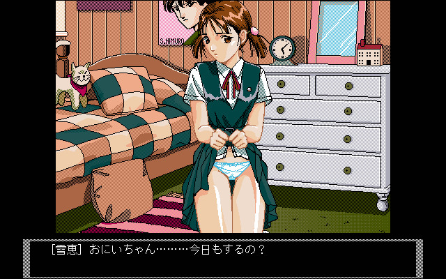 사오리 -미소녀들의 관-