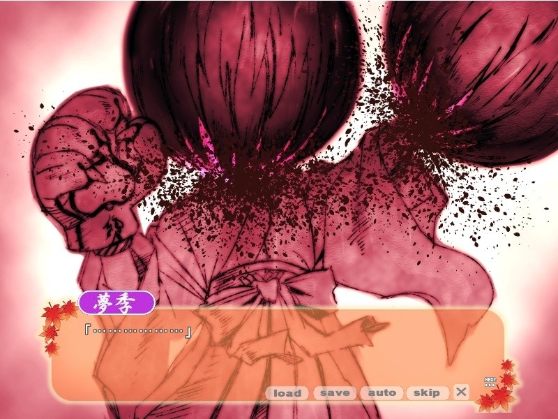 무녀노카나타 아쿠니 신사 이문록 ～윤의 장～