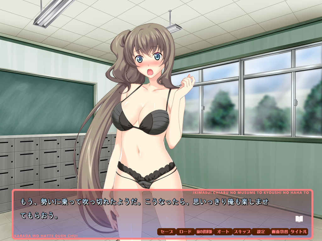 이키! 치아부의 딸과 교사의 어머니와 ~ 육체를 치고 응원중! ~