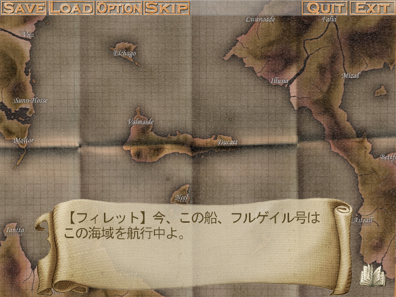 야도카리 타이푼!