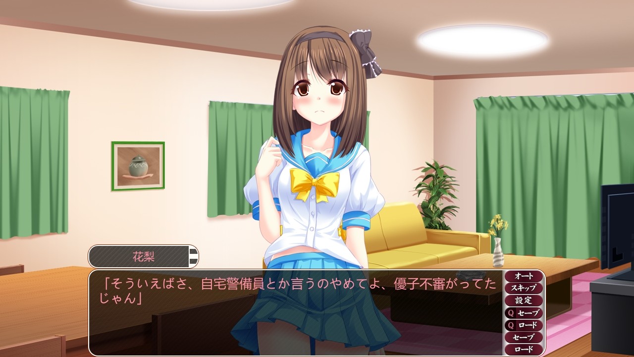 여동생 도촬 ～자택 스토커～