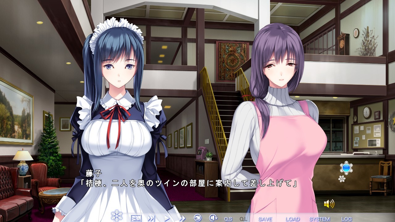 네유키의 환영 -하쿠카소의 사람들-