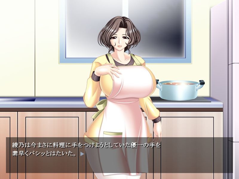 음란의 욕망모~아야노~