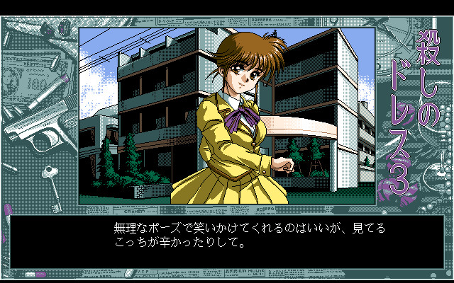 살인의 드레스 3