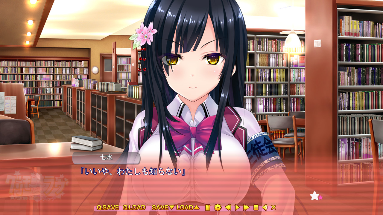 그리모☆러브 ～방과 후의 위치～